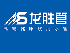 来宾德国ppr水管代理哪个牌子好?就市场来说国外和国内哪个好做?