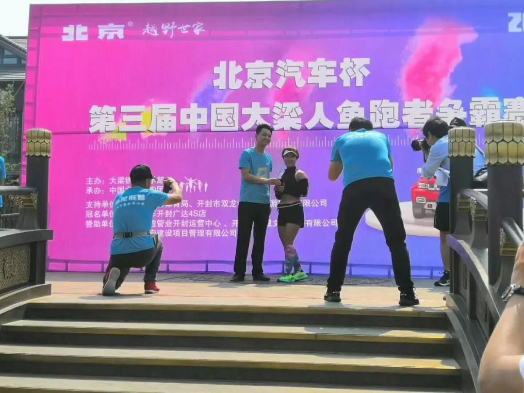 龙胜管开封运营中心赞助2019年第三届中国大梁人鱼跑者争霸赛