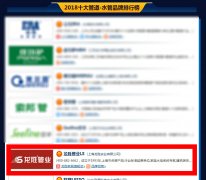 ppr水管十大品牌中都有哪些牌子?又是哪个牌子比较好呢?