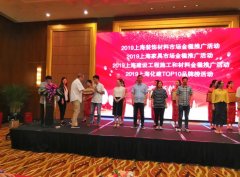 第十六届金楹奖,龙胜管荣获“上海管道十大领军品牌”!
