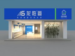 龙胜ppr水管管业加盟优势介绍,你应该了解更多一些