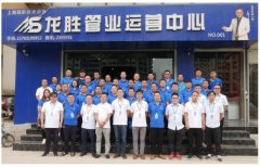 华北精英汇邢台,学习交流促发展-龙胜华北大区学习交流会