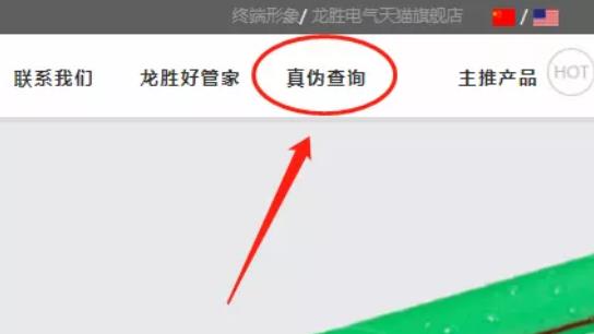 龙胜管真伪查询通道在哪里?请认准并使用正品龙胜管！