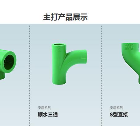 ppr给水管三通三个孔一样大吗？并不是！请看示意图