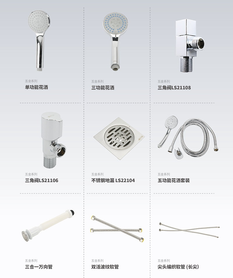 龙胜五金水暖系统