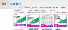 日丰管ppr热水管多少钱一米?看这两大主打价格