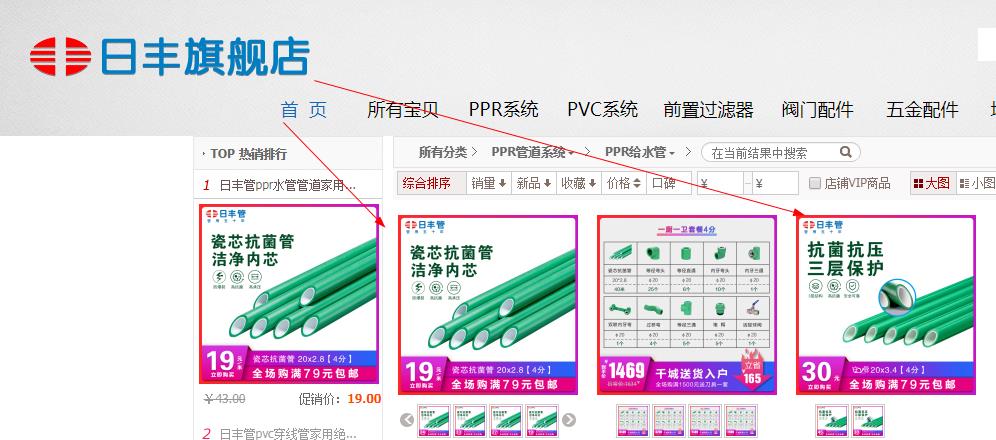 日丰管ppr热水管多少钱一米？看这两大主打价格