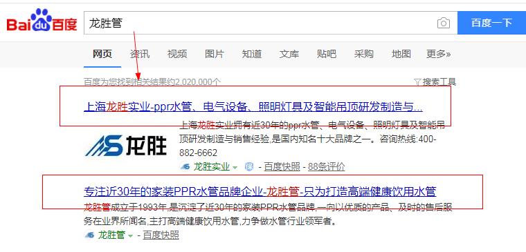 上海龙胜管管业官网是哪个？和龙胜实业有什么区别？