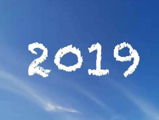 龙胜管年终盘点,祝大家新年快乐,万事如意