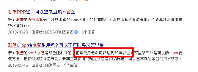 联塑ppr管材怎样加盟?联塑的质量以及市场口碑怎么样?