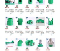 公元管价格明细是多少?一般推荐去这个地方预估一下!