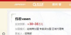 伟星管业县级代理商加盟需要多少钱?要具备什么样的条件?