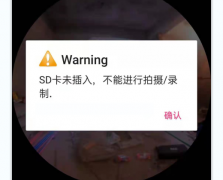 【龙胜管全景相机】全景相机使用问题以及解决方案说明