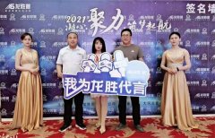 龙胜管大同运营中心水工交流会圆满落幕!