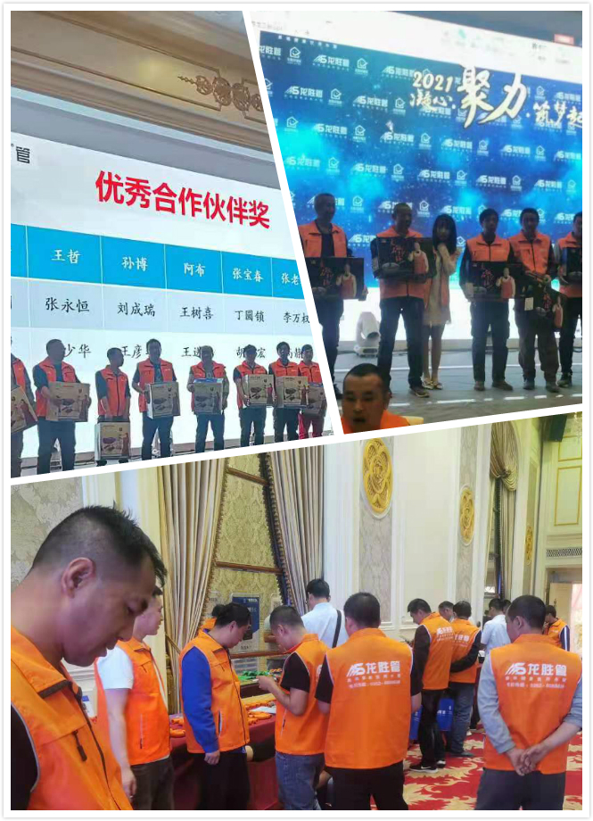 龙胜管大同运营中心水工交流会圆满落幕! 龙胜管大同运营中心水工交流会圆满落幕!