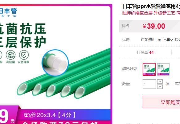 日丰管20水管价格表有吗?还是选择它吧,便宜了近1半价格呢! 日丰管20水管价格表有吗?还是选择它吧,便宜了近1半价格呢!
