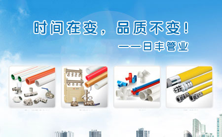家用水管十大品牌都有哪些?哪些牌子具备50年双质保? 家用水管十大品牌都有哪些?哪些牌子具备50年双质保?
