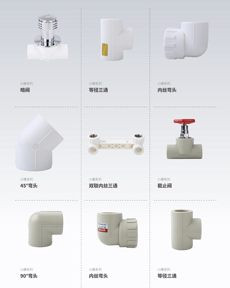龙胜小康安全(灰白)PPR水管 龙胜小康安全(灰白)PPR水管