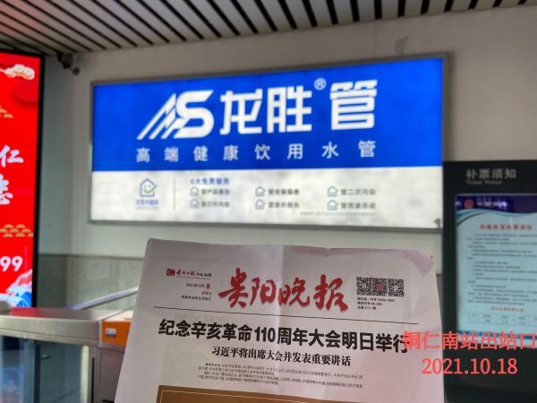 龙胜管高铁广告再发力!第二波高铁广告全面上线 龙胜管高铁广告再发力!第二波高铁广告全面上线