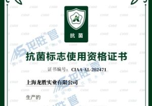 龙胜管又获CIAA抗菌认证，成国内首个双抗菌认证品牌